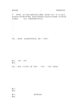 cin的用法总结