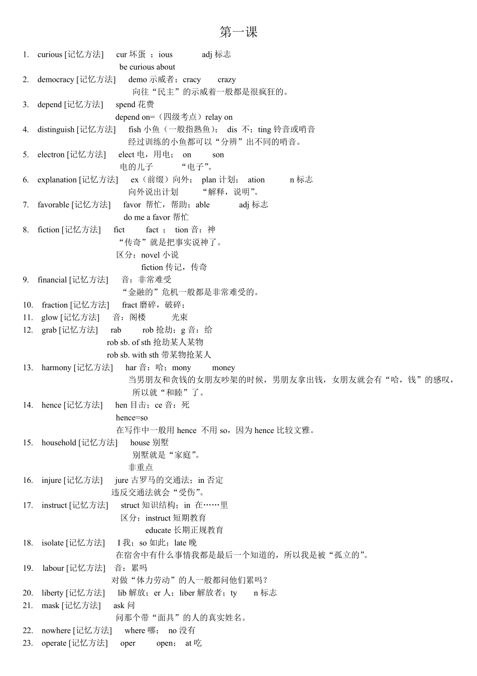 cir4超脑词汇整合版_第1页