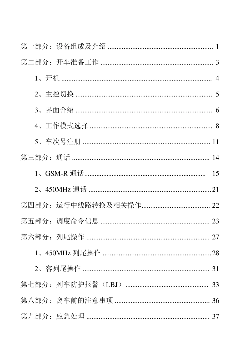 CIR操作指南(20110513)_第2页