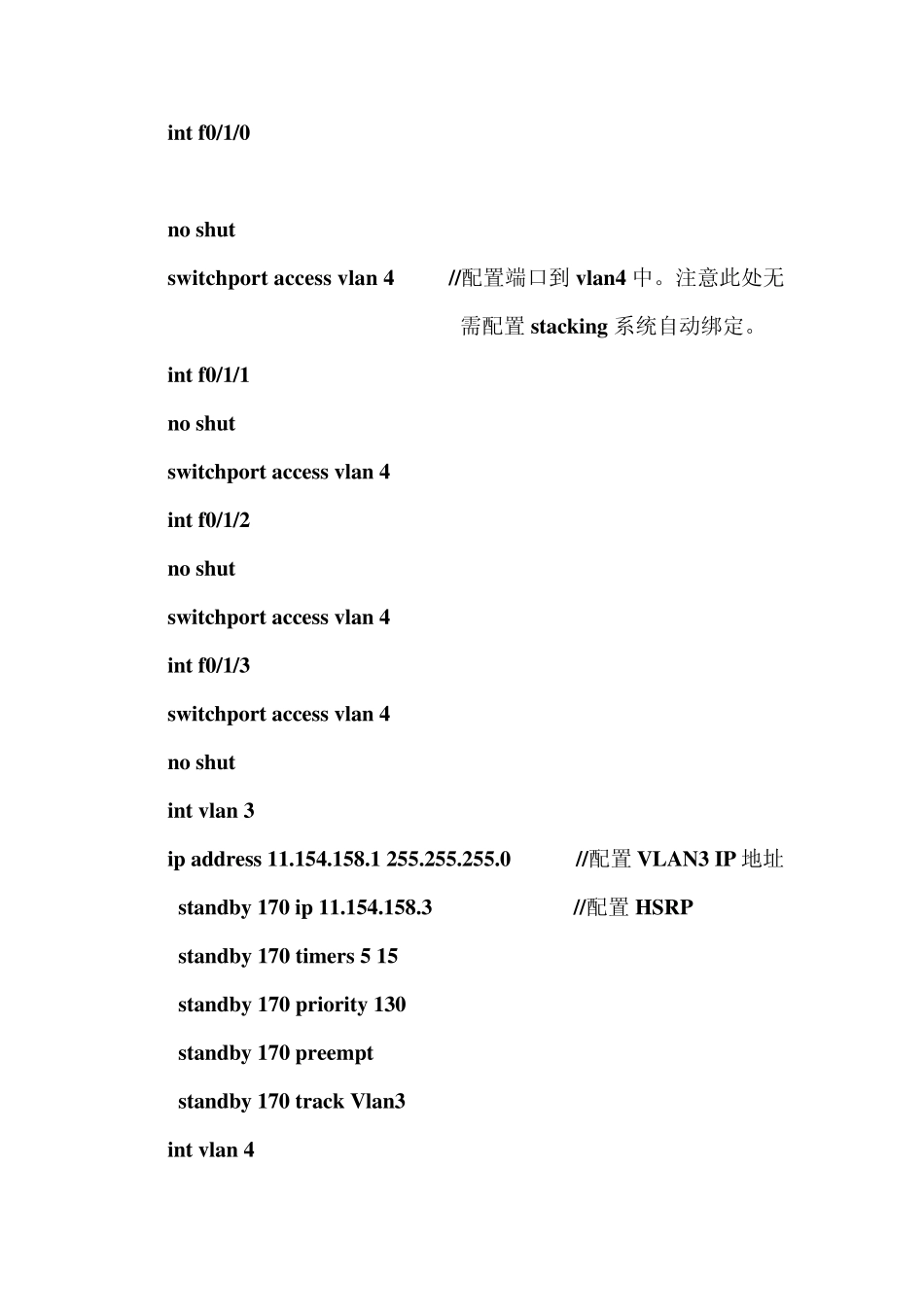cisco2811增加2块HWIC卡操作步骤_第3页
