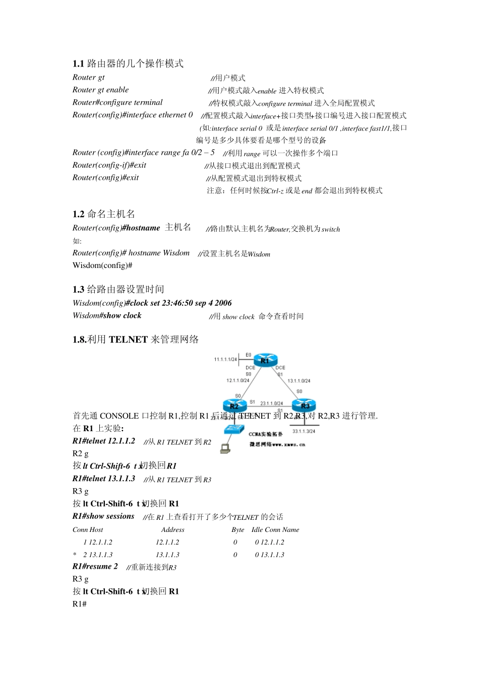cisco3560思科交换机常用配置教程与实例_第1页