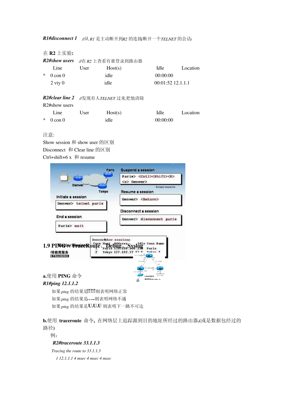 cisco3560思科交换机常用配置教程与实例_第2页