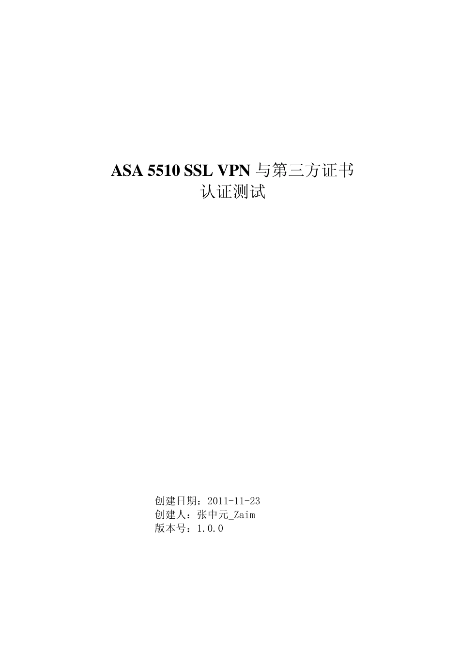 CiscoASA8.4SSLVPN结合第三方证书认证_第1页