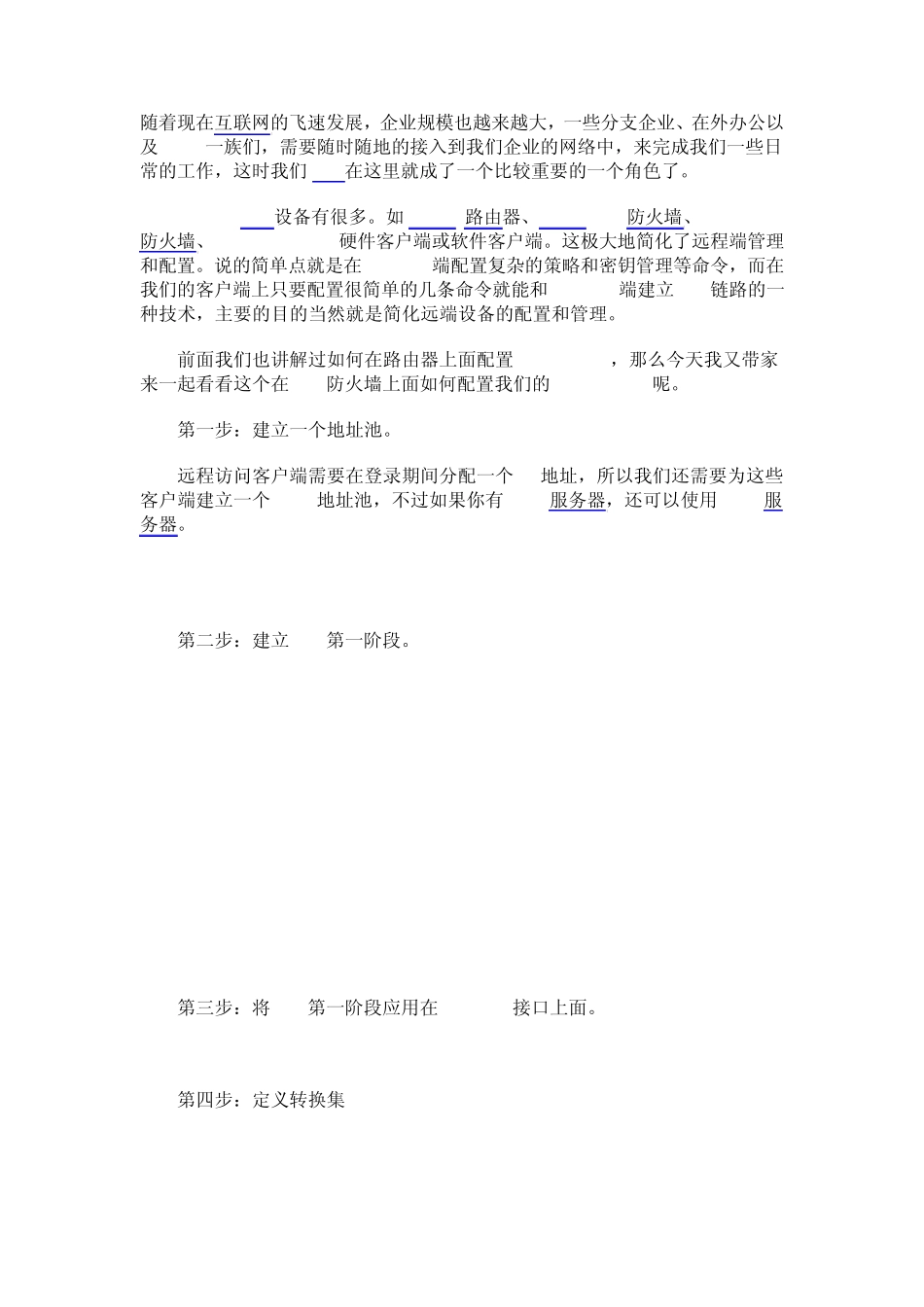 CiscoASA防火墙上面配置Remotevpn_第1页