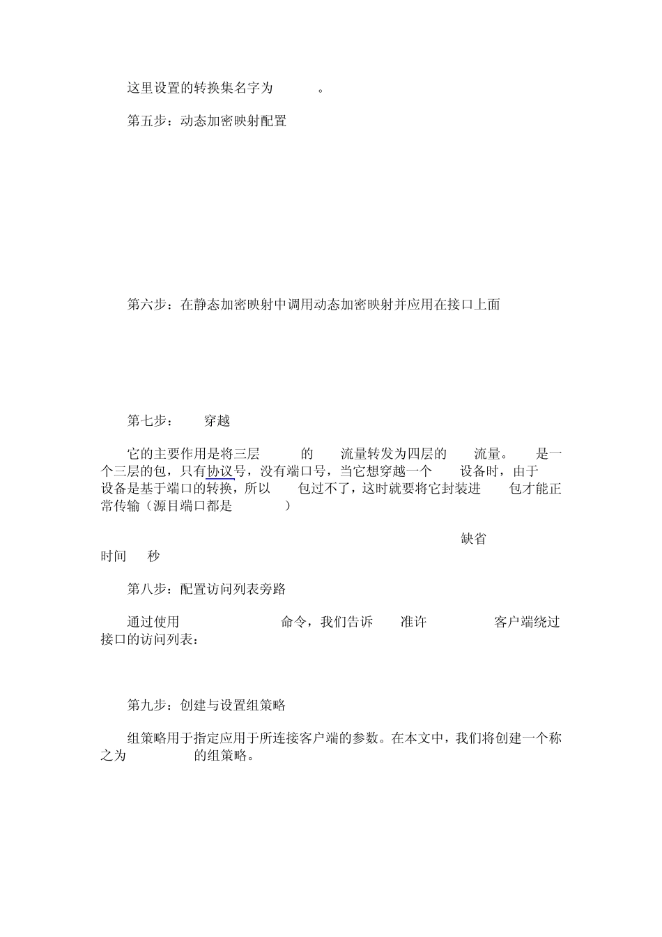 CiscoASA防火墙上面配置Remotevpn_第2页