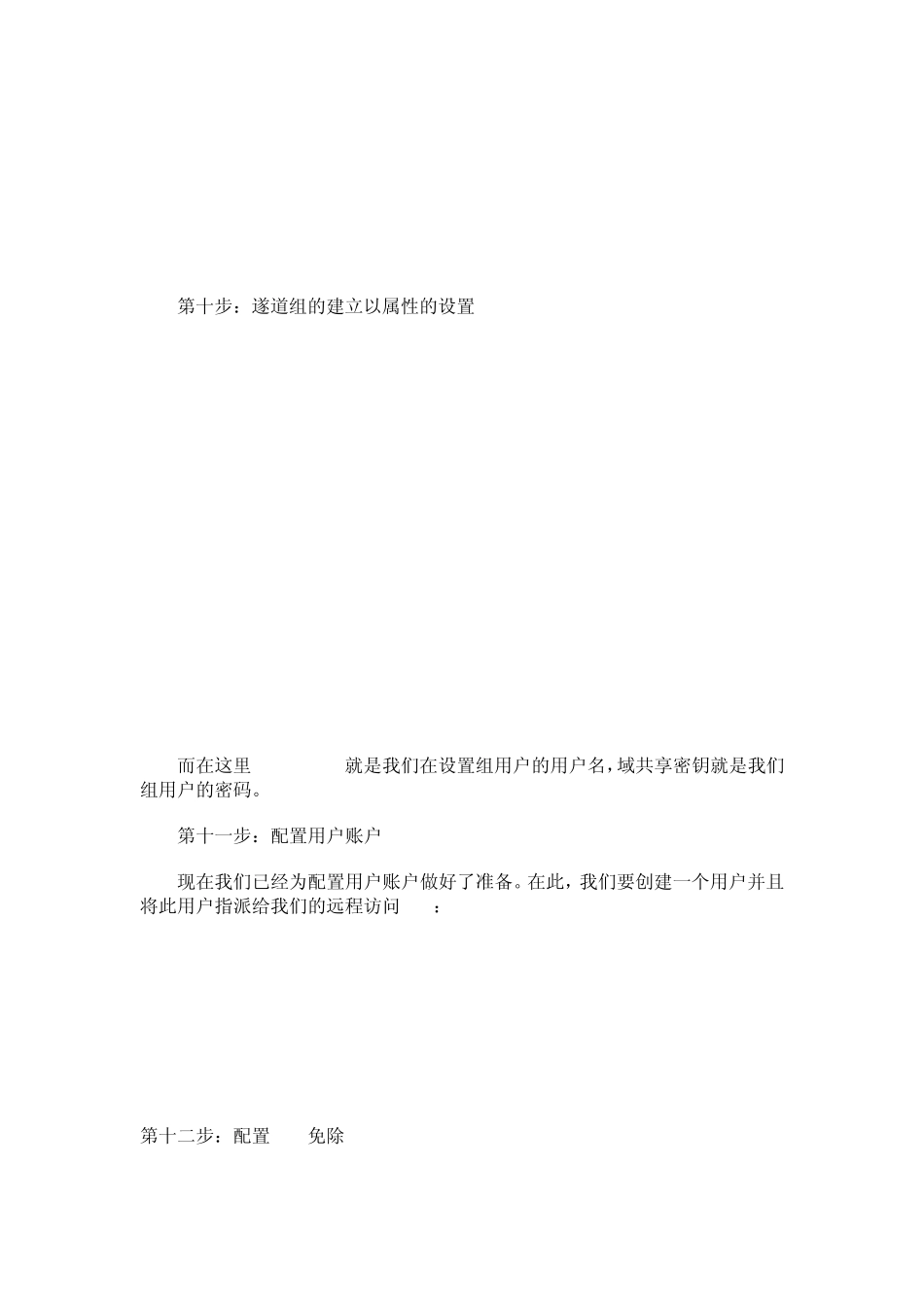 CiscoASA防火墙上面配置Remotevpn_第3页