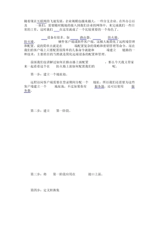 CiscoASA防火墙上面配置Remotevpn