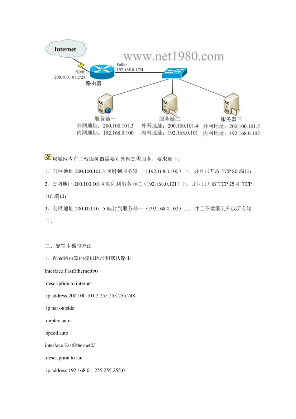 ciscoh3c命令对比_第3页