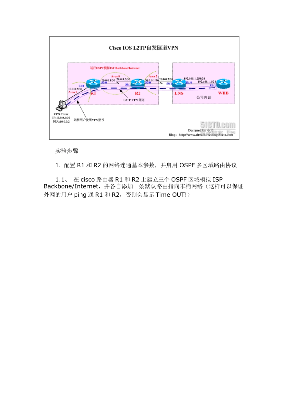 CiscoIOSL2TPVPN详细配置_第2页