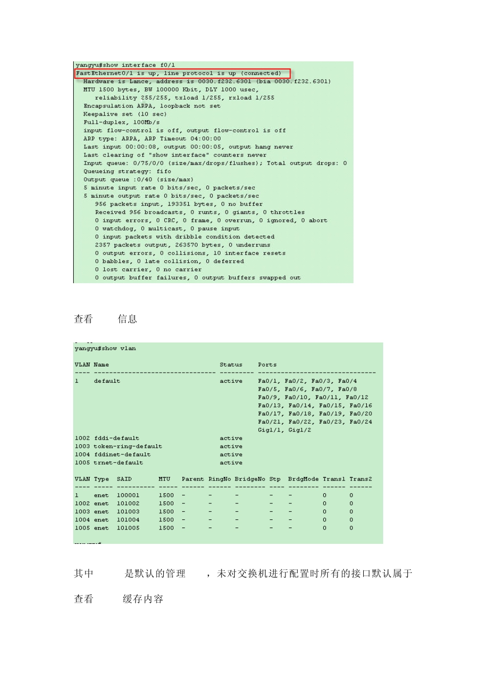 CiscoPacketTracer实验1交换机端口的基本配置_第3页