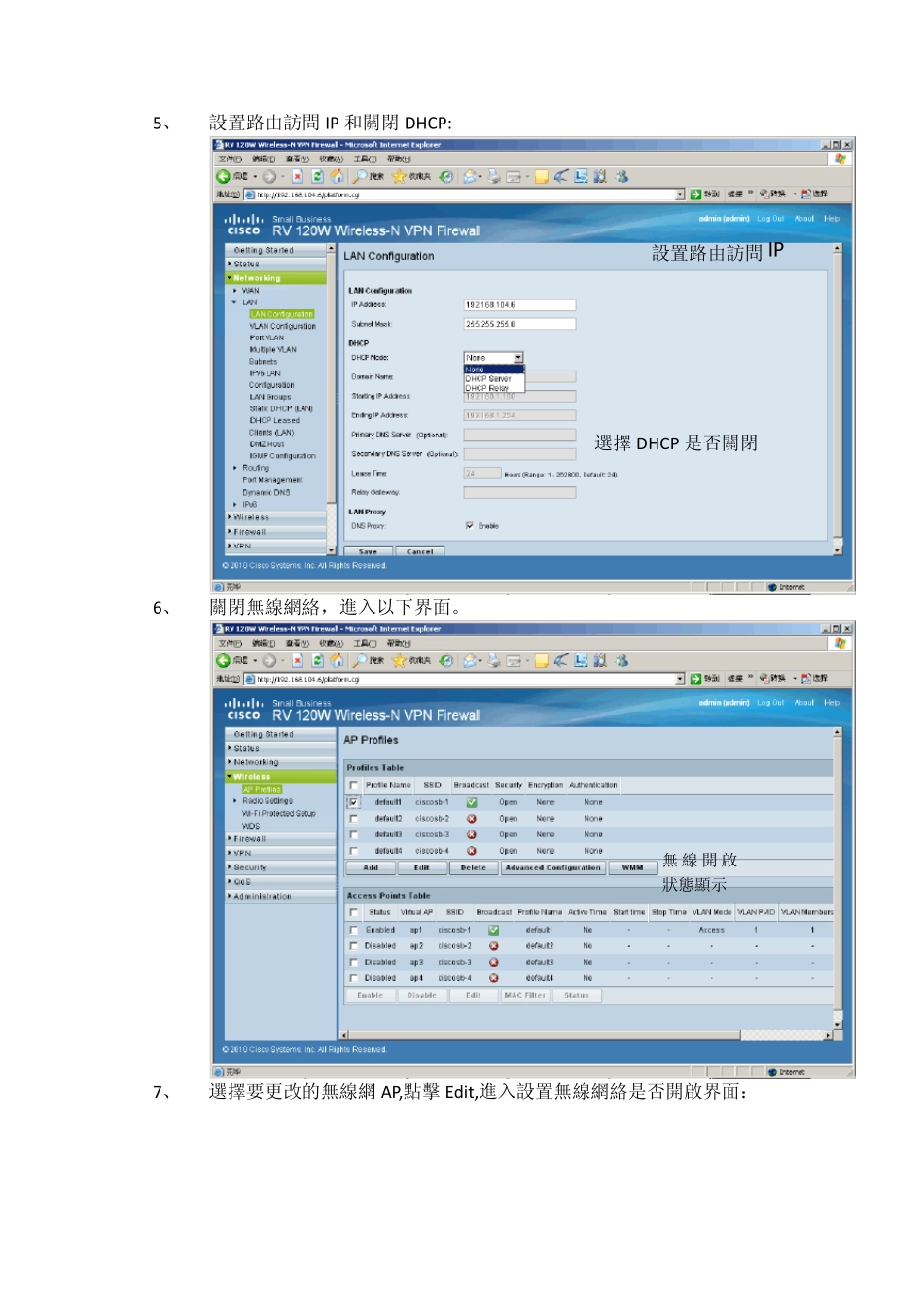 ciscoRV120W路由器配置成VLAN交换机_第2页