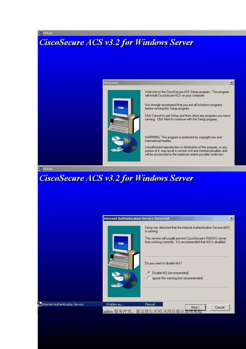 CiscoSecureACS+Radius+802.1x做接入控制_第2页
