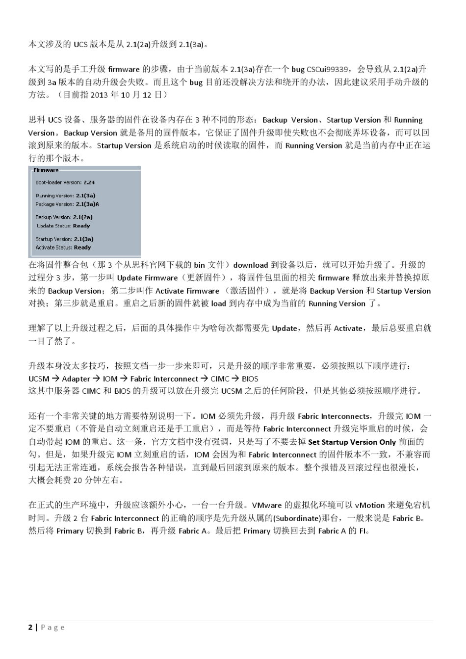 CiscoUCS固件升级指南2.1(3a)_第3页