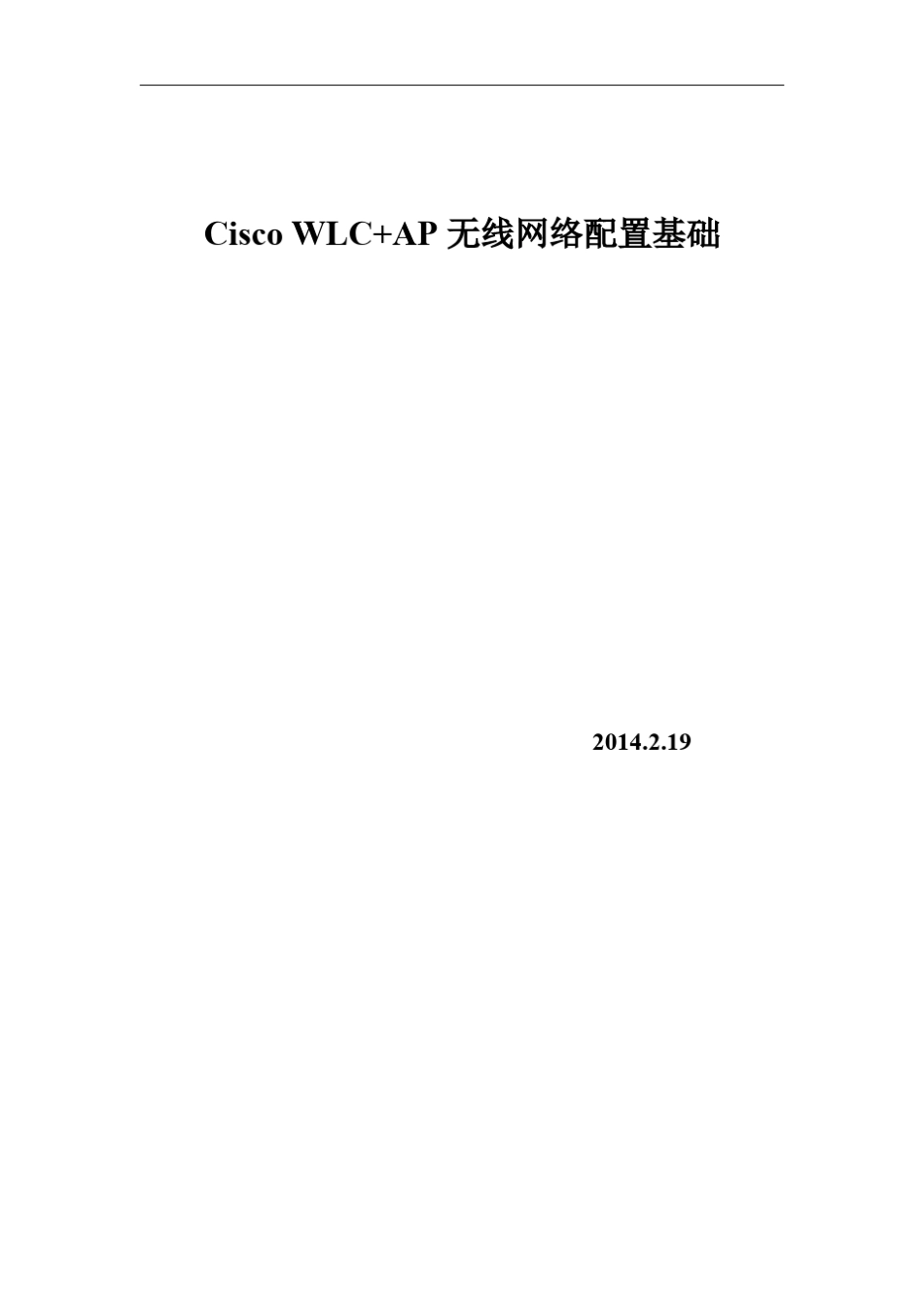 CiscoWLC+AP配置基础V1.0_第1页