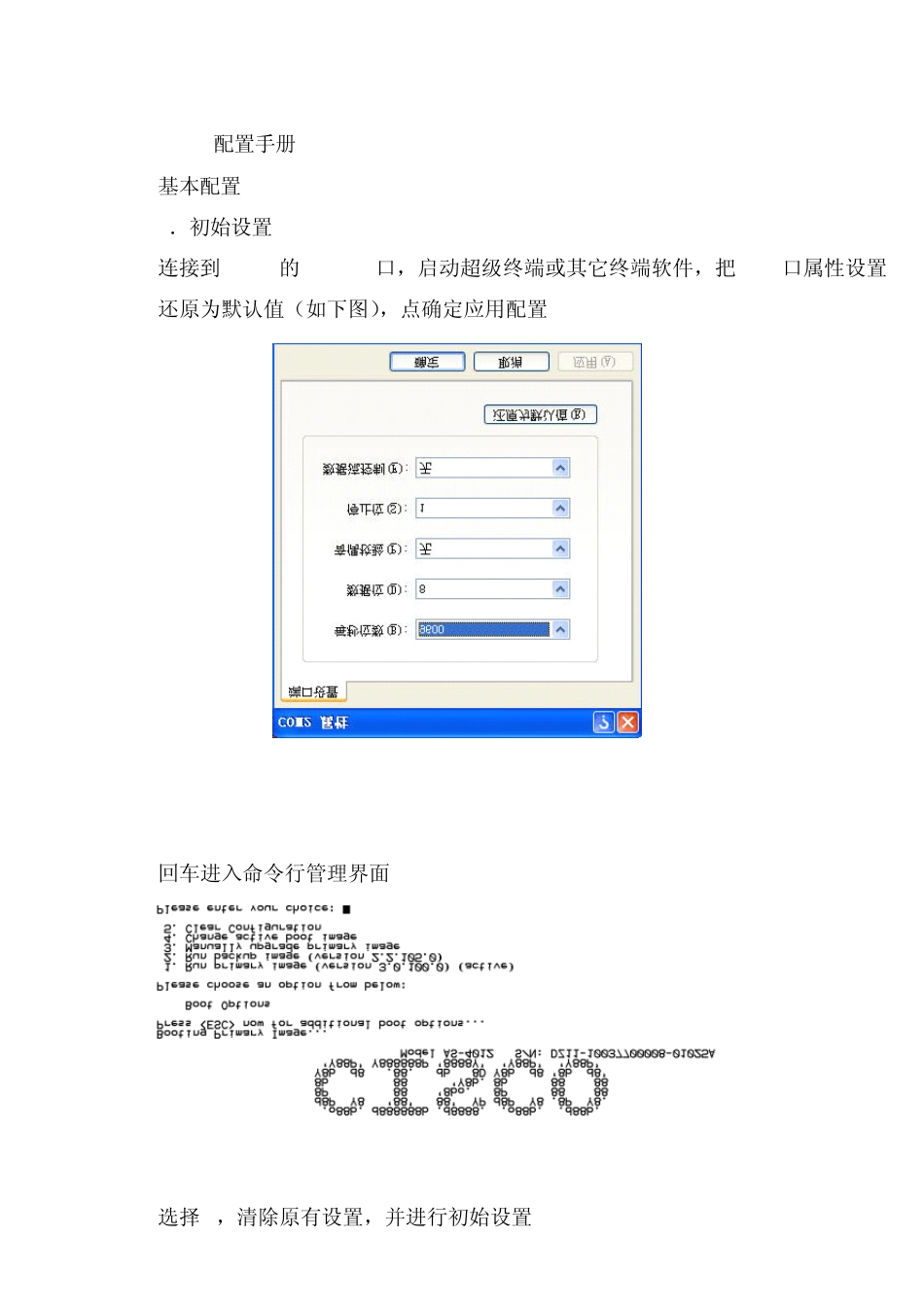 CiscoWLC无线配置手册_第2页