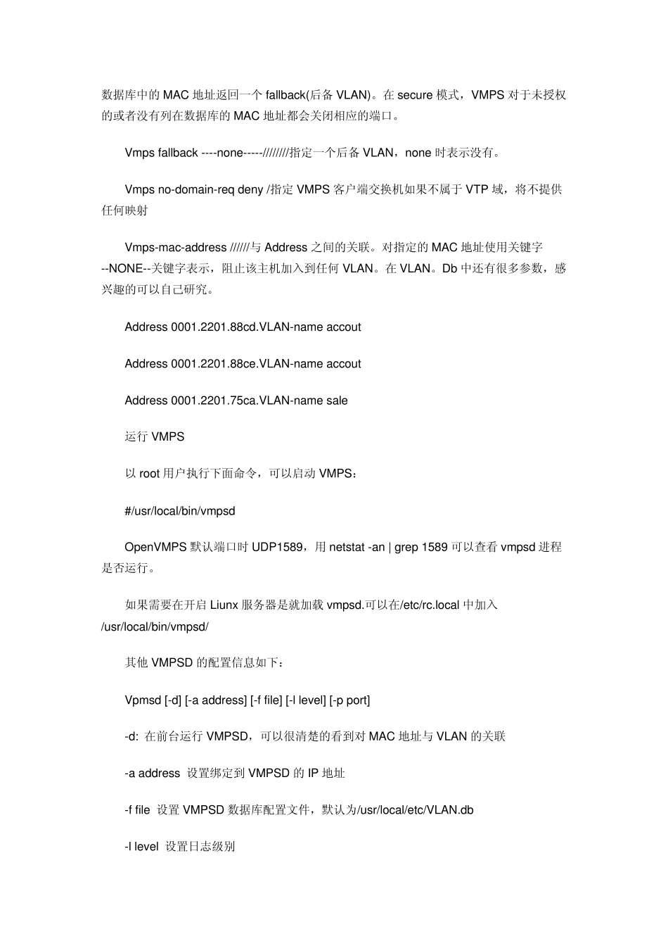 CISCO动态VLAN配置_第3页