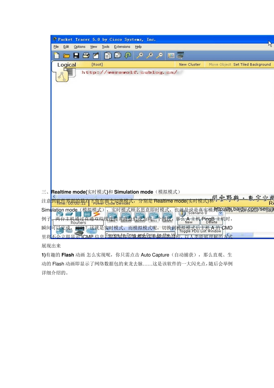 cisco模拟器应用实例_第2页