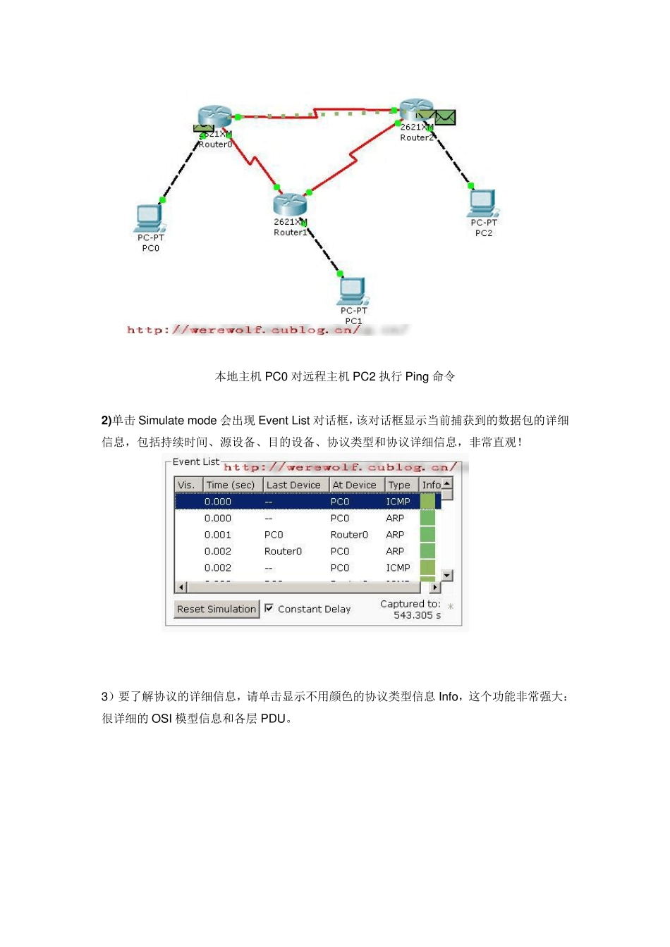 cisco模拟器应用实例_第3页