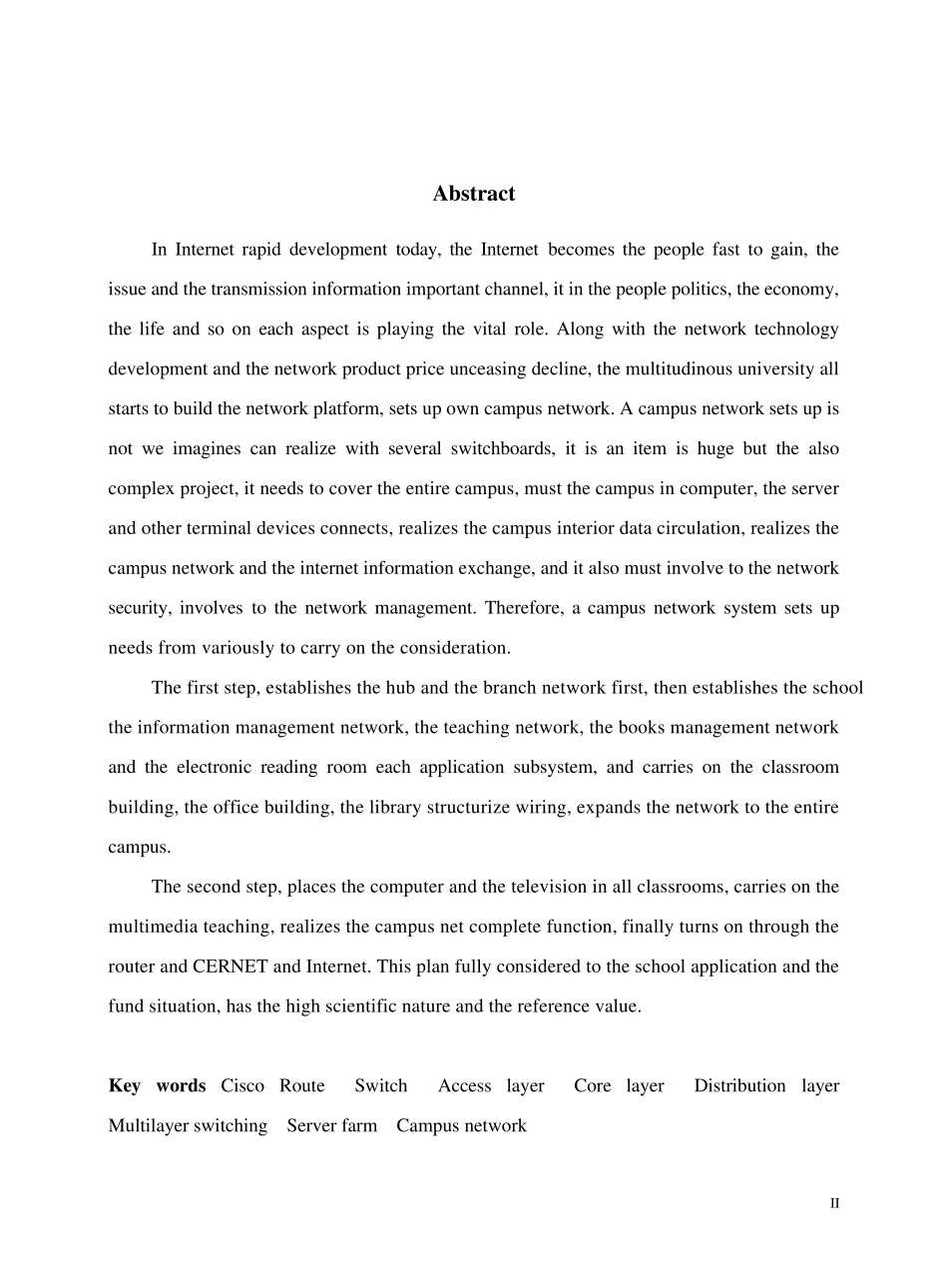 cisco模拟软件组建多层交换网络_第3页