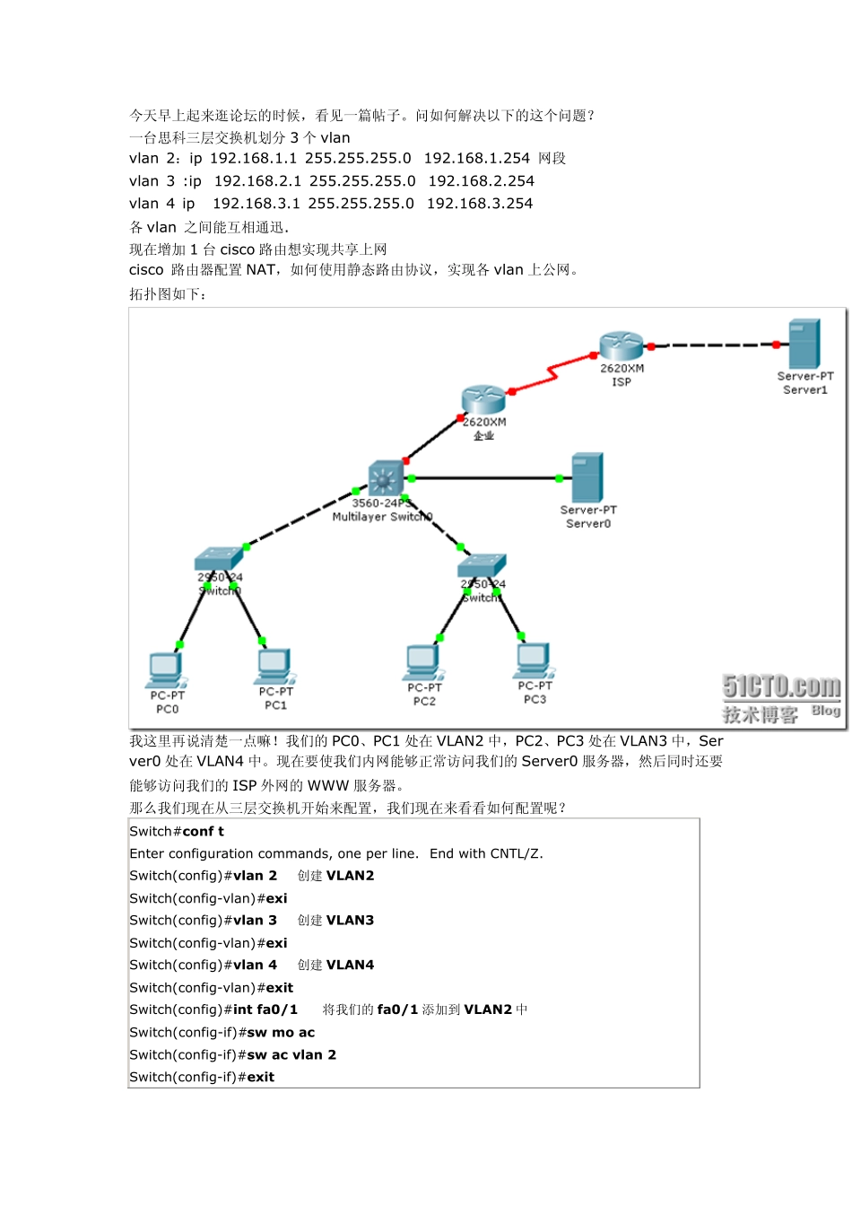cisco路由器配置NAT_第1页