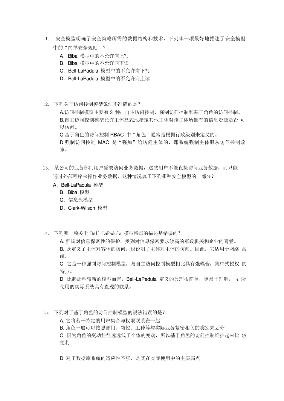 CISP样题含答案_第3页