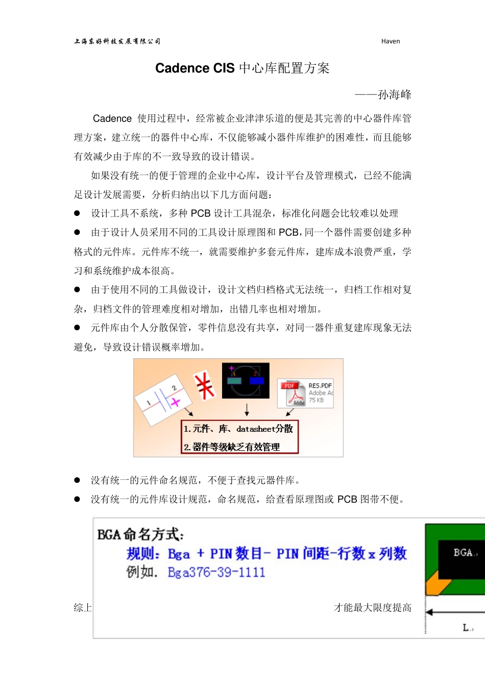 CIS数据库配置_第1页