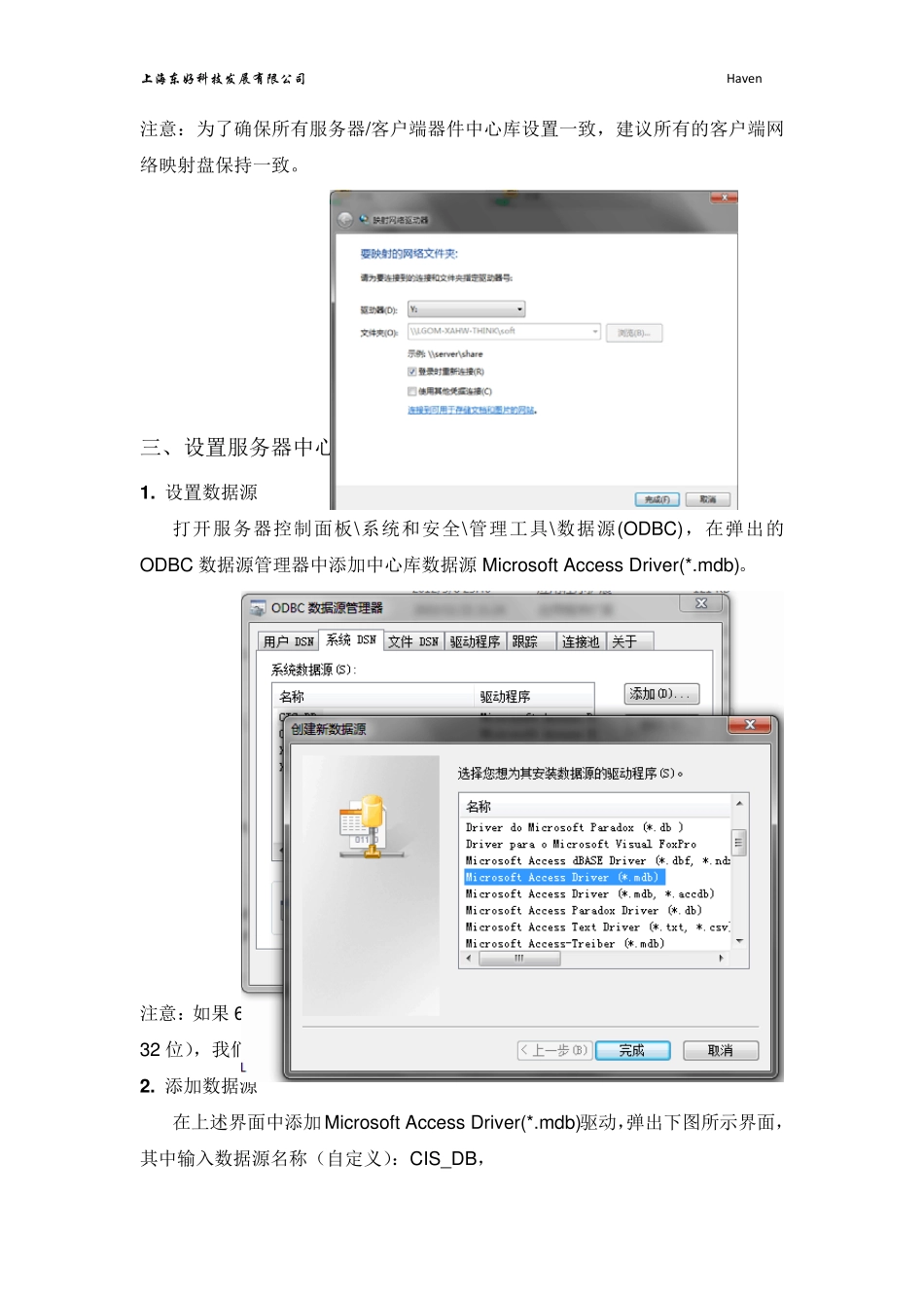CIS数据库配置_第3页