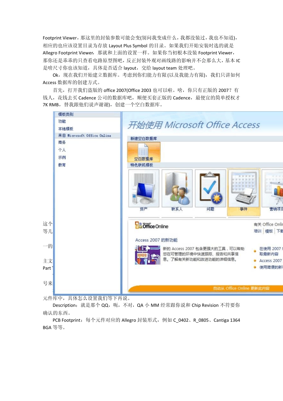 CIS本地元件Access数据库配置指南_第2页