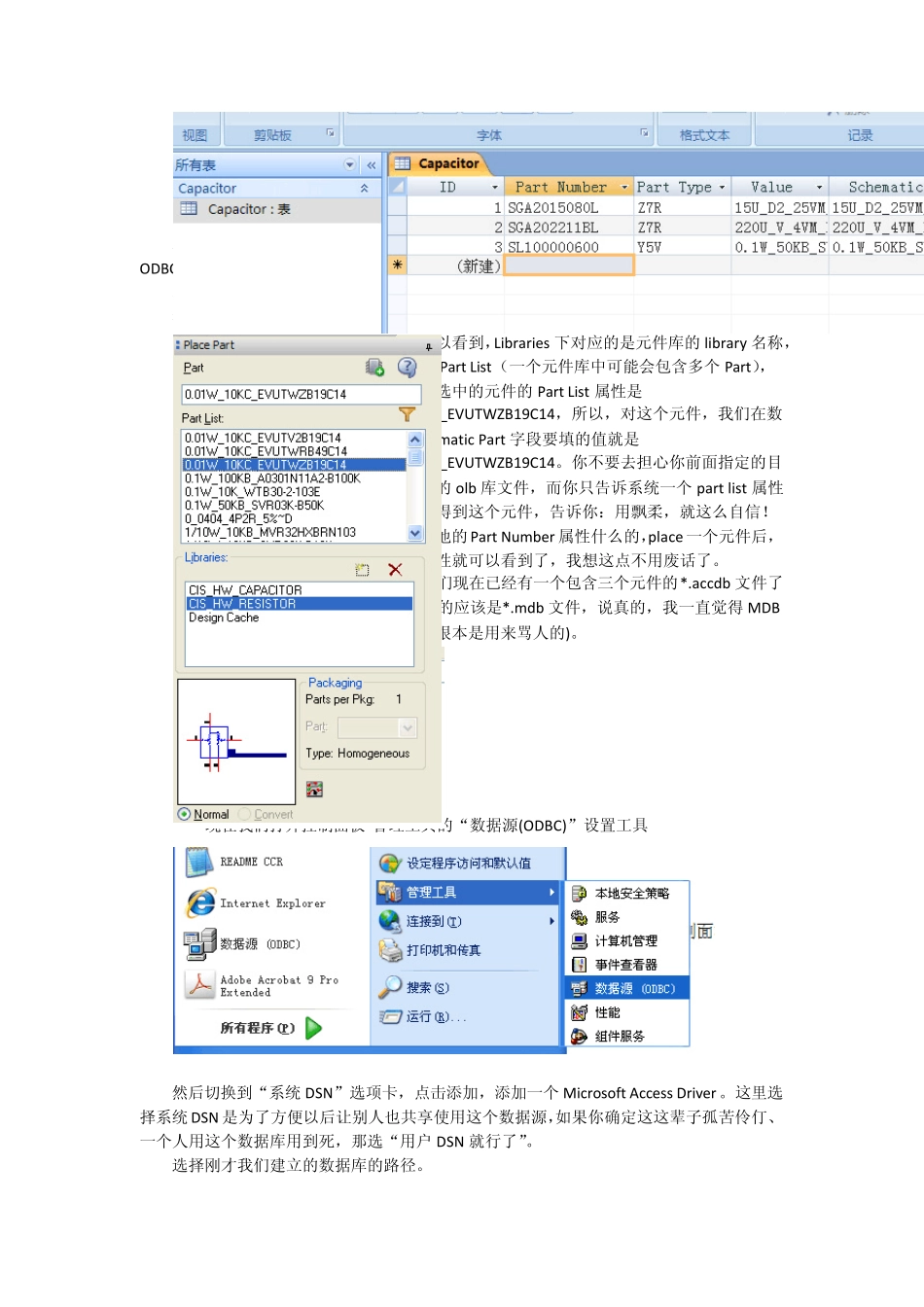 CIS本地元件Access数据库配置指南_第3页