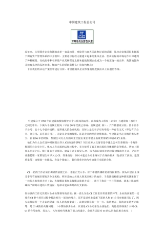CIS案例分析