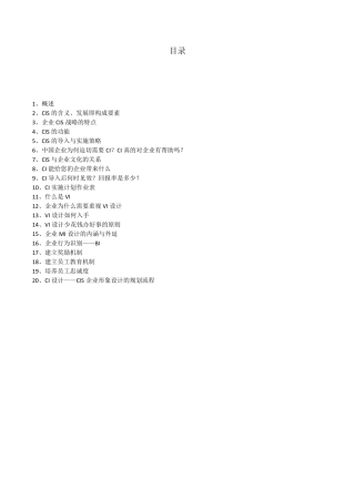 CIS系统框架