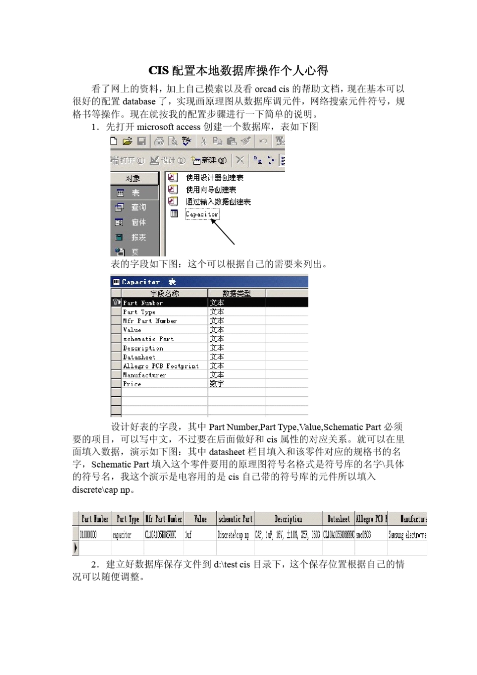 CIS配置本地数据库操作_第1页