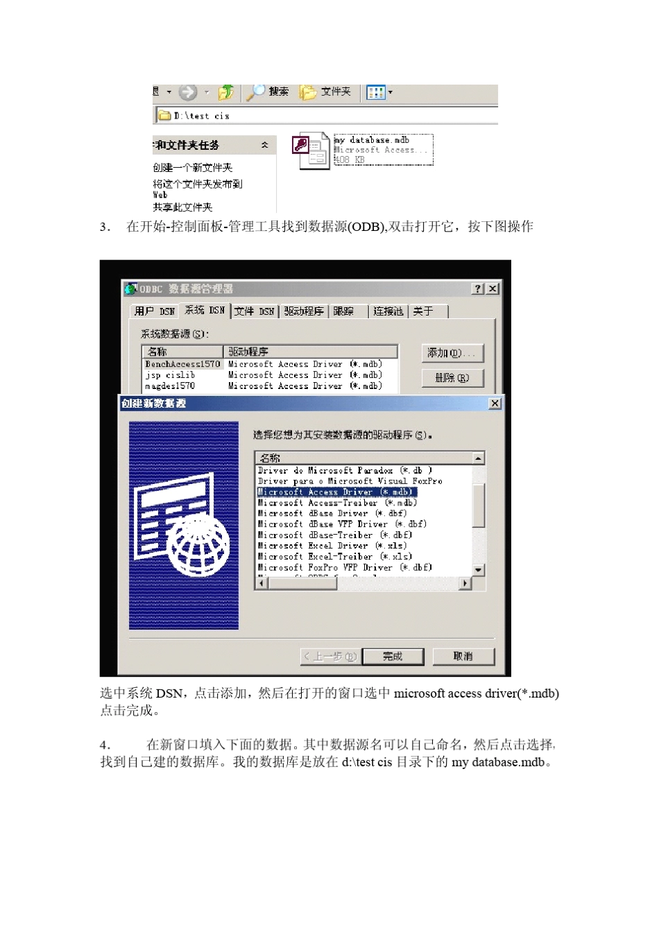 CIS配置本地数据库操作_第2页