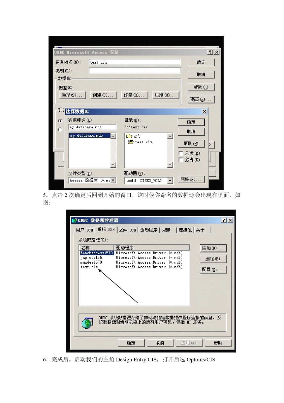 CIS配置本地数据库操作_第3页