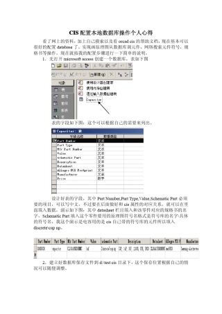 CIS配置本地数据库操作