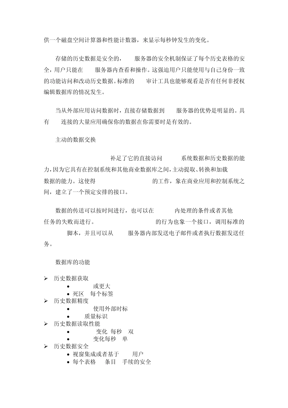 CITECT数据库说明_第2页