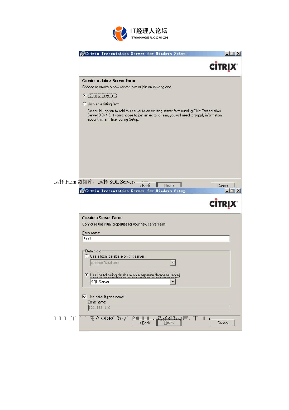 Citrix+XenApp负载均衡安装配置_第2页