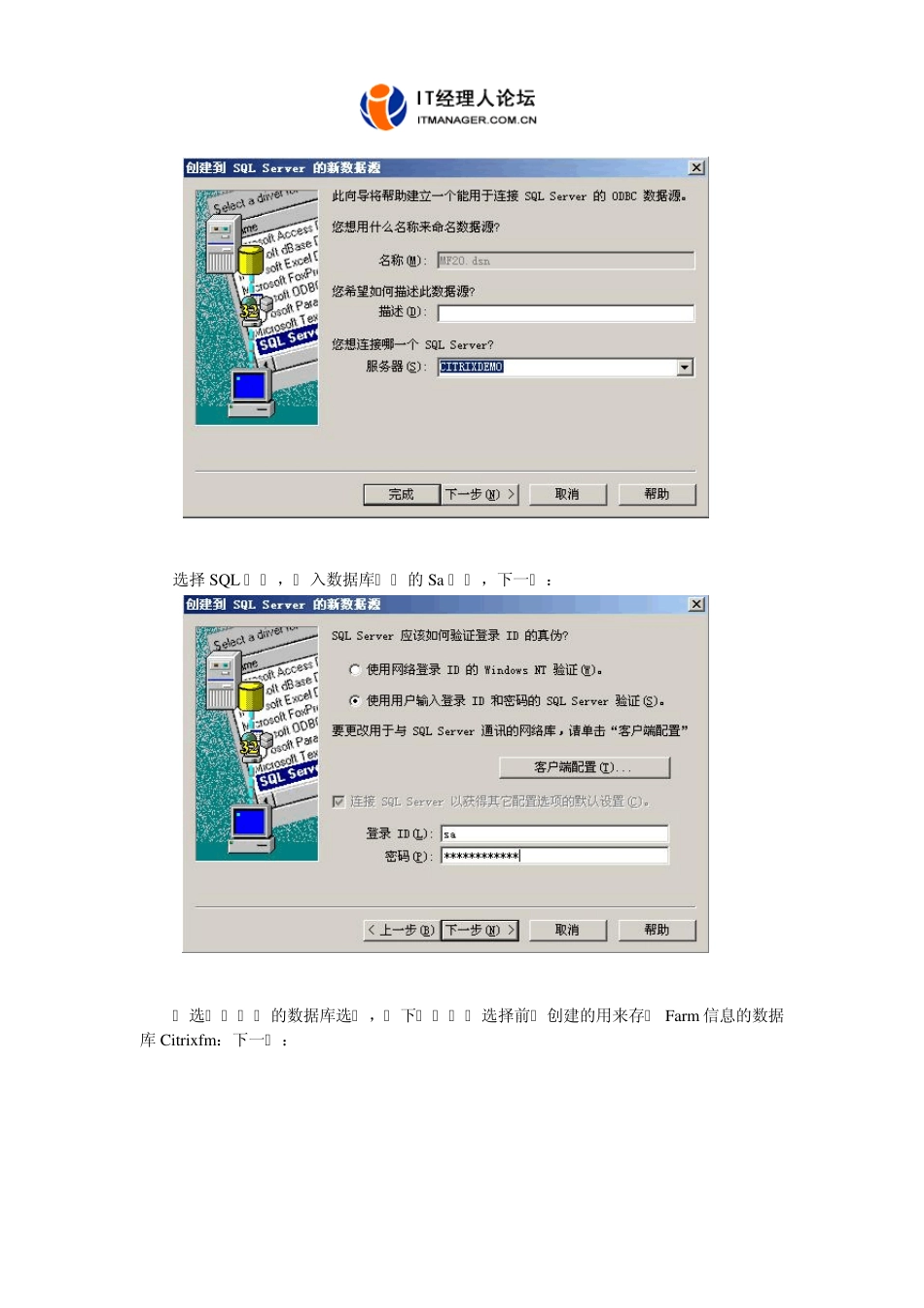Citrix+XenApp负载均衡安装配置_第3页