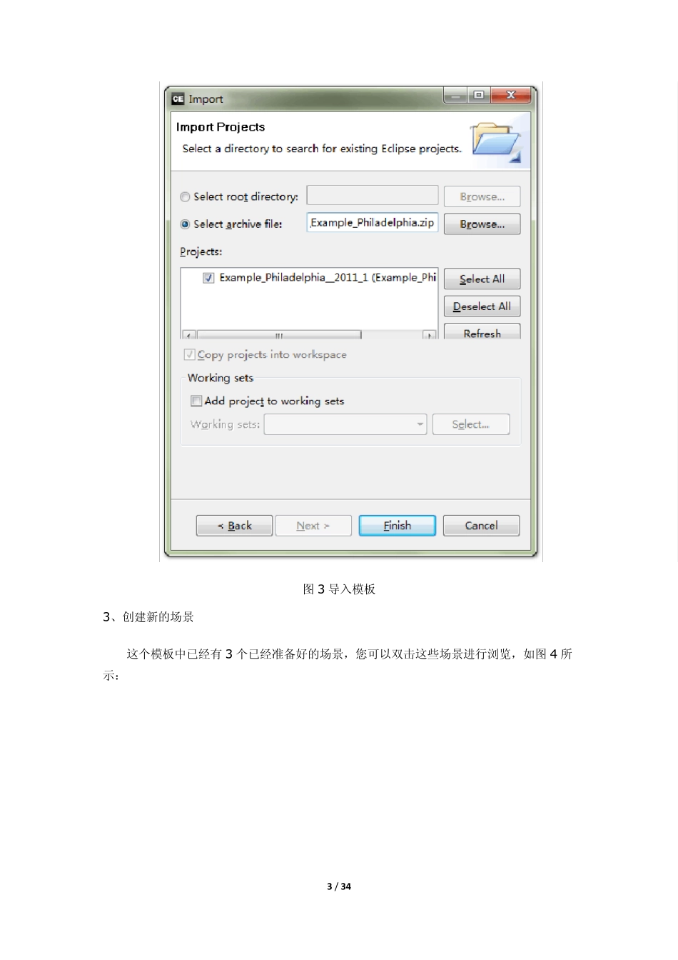 CityEnginePhiladelphiaexample案例操作详解_第3页