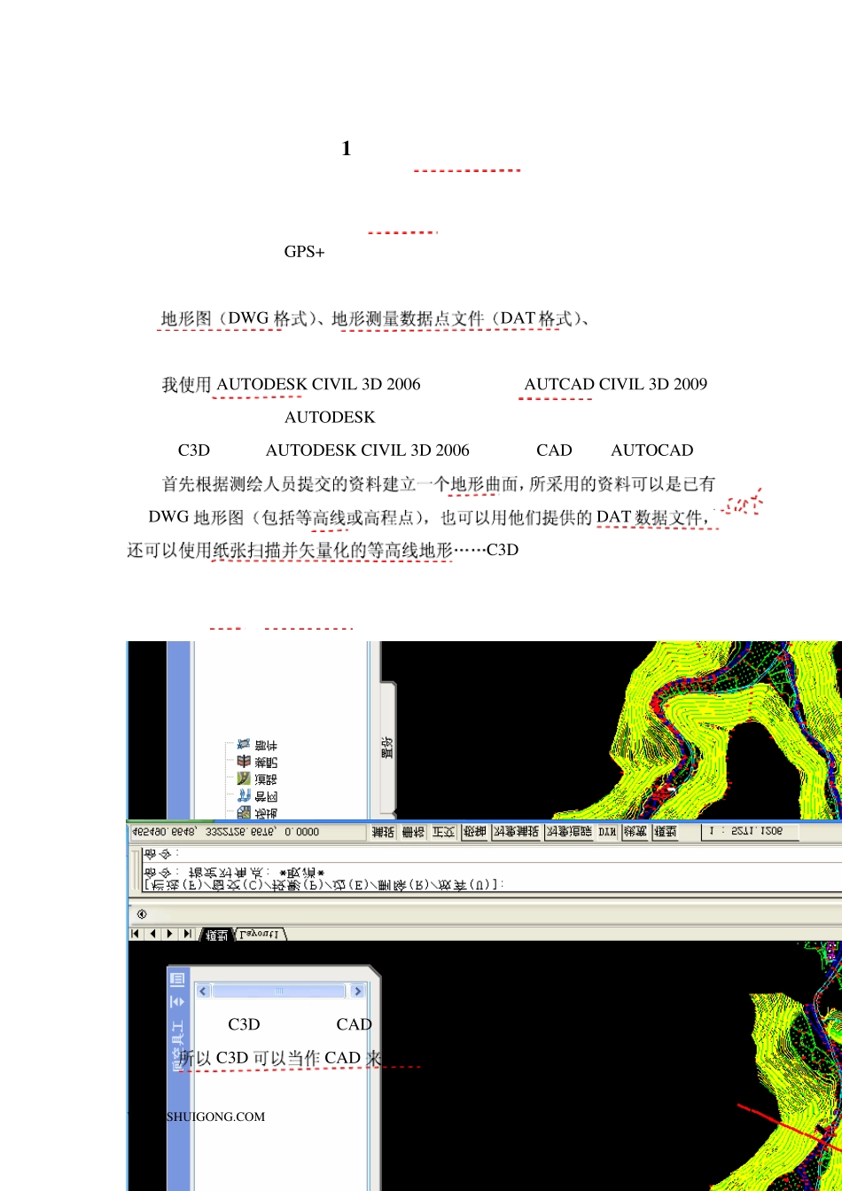 CIVIL+3D+土石坝三维设计_第2页