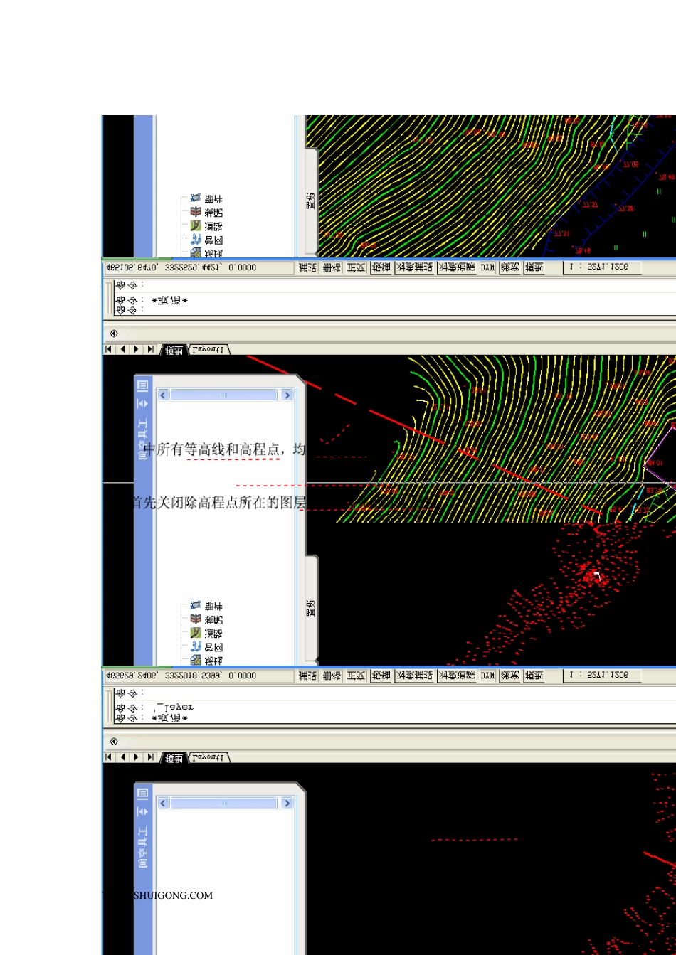CIVIL+3D+土石坝三维设计_第3页