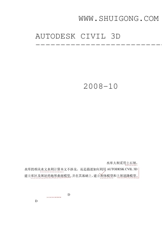 CIVIL+3D+土石坝三维设计