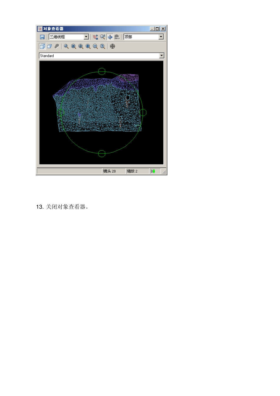 civil3d学习指南2曲面_第3页