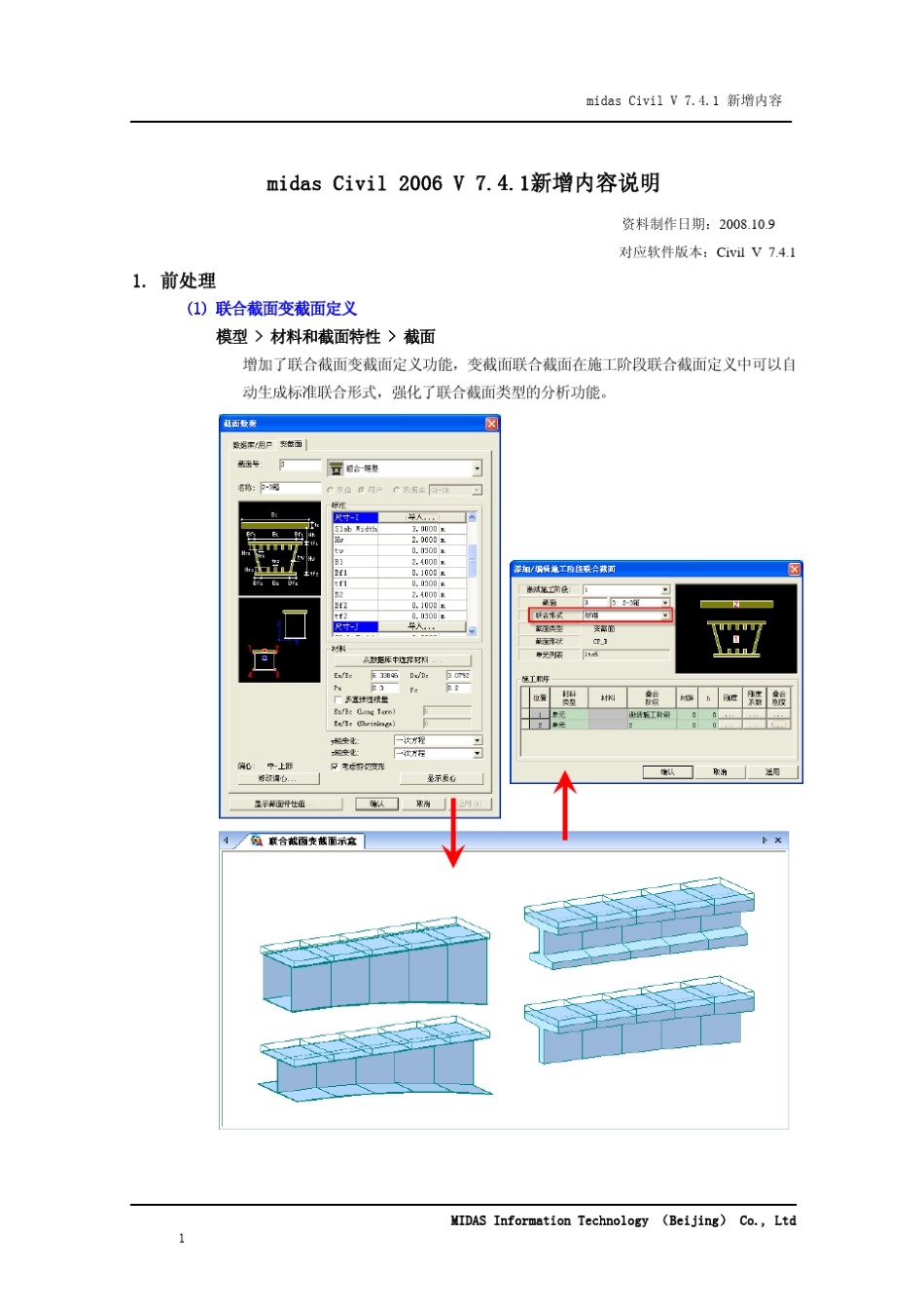 Civilamp;FEA资料_第1页