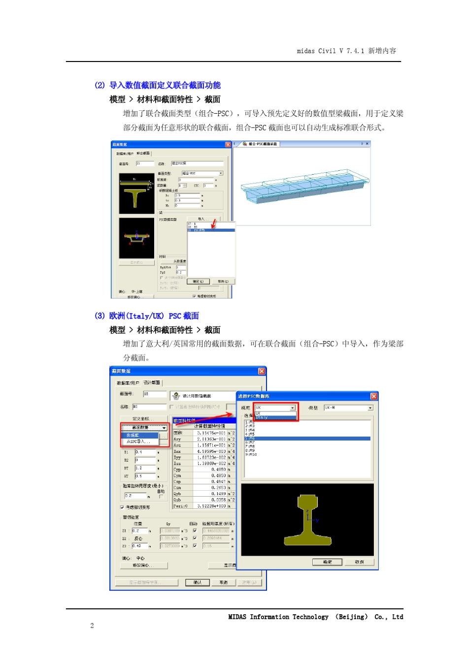 Civilamp;FEA资料_第2页