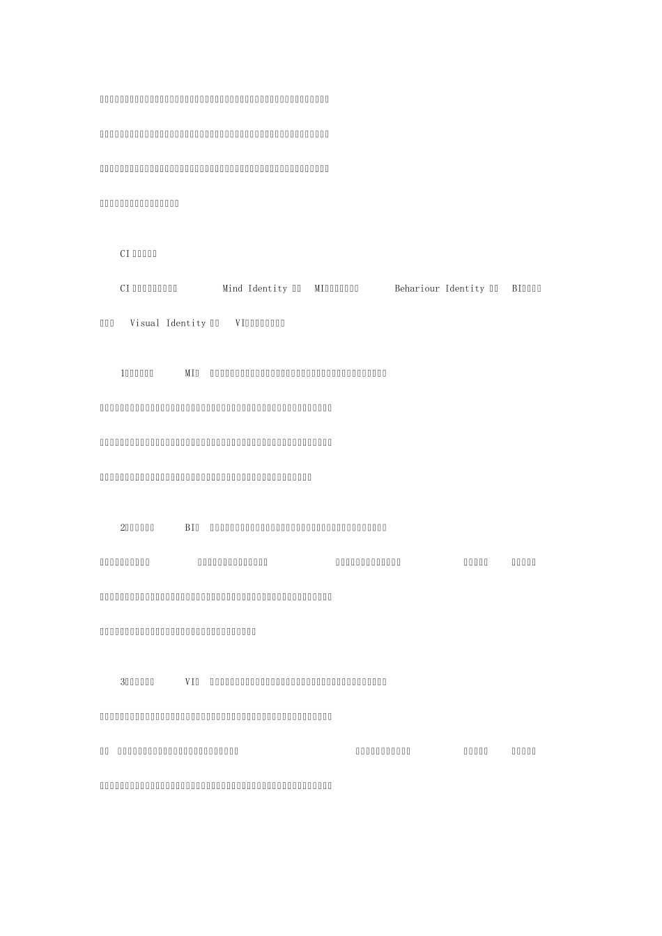 CI基础教程_第2页