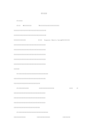 CI基础教程