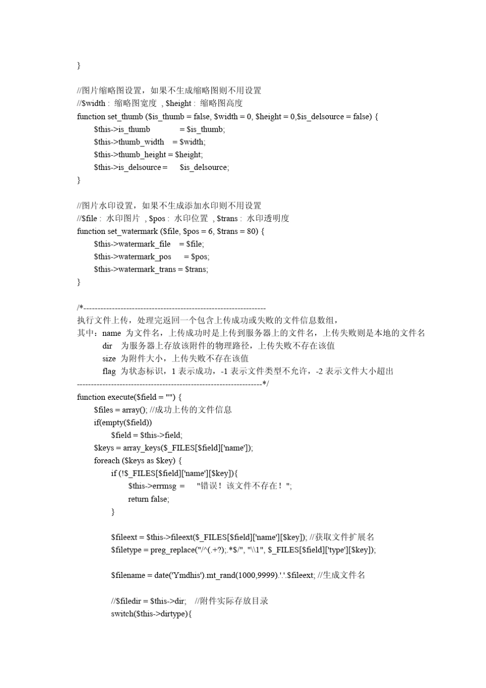 CI框架重写文件上传类_第2页
