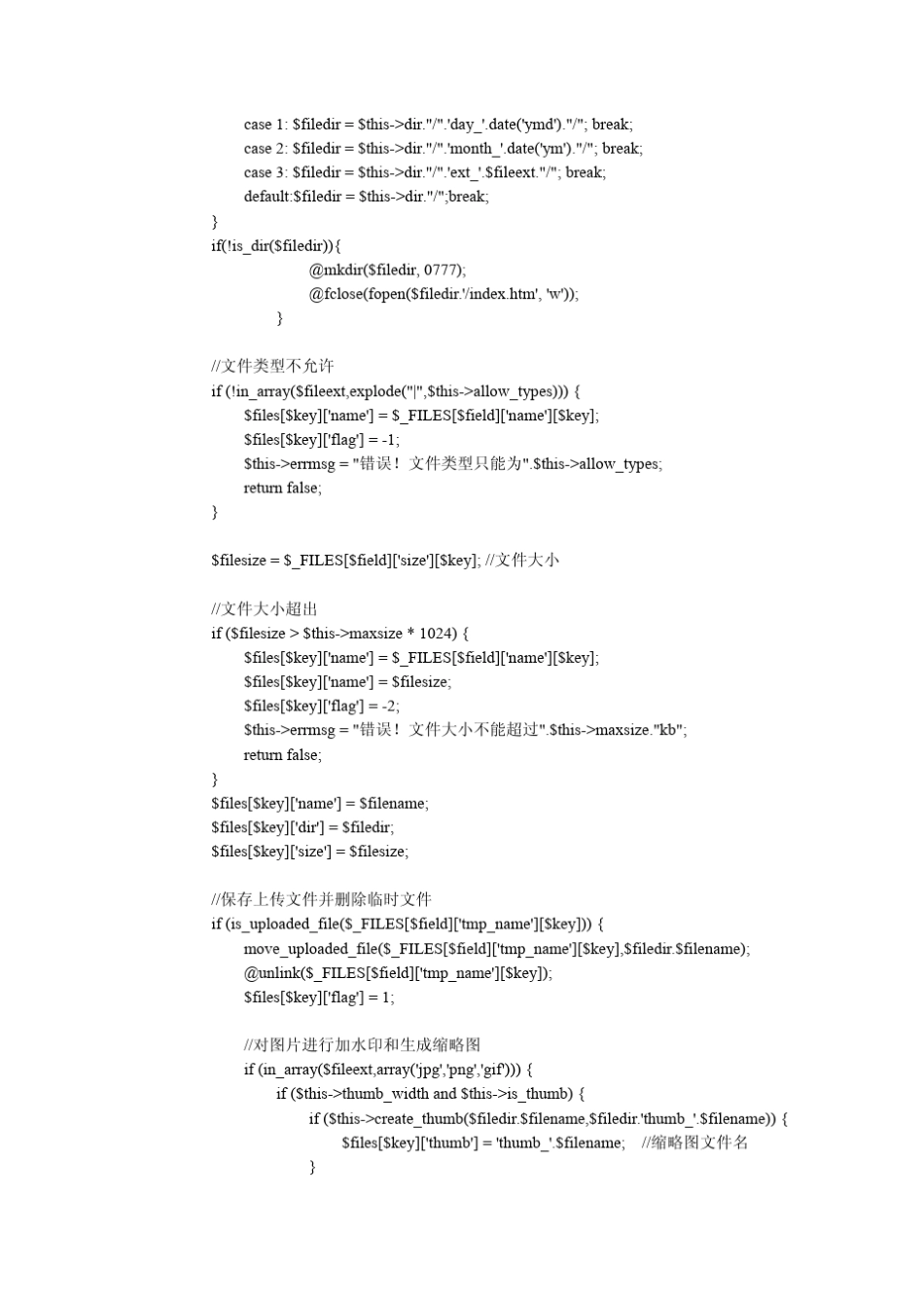 CI框架重写文件上传类_第3页