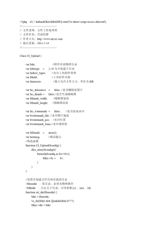 CI框架重写文件上传类